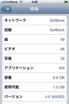 iPhone_OS4.jpg